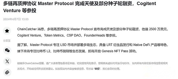 比特币生态的Pendle，如何低成本撸Master Protocol？