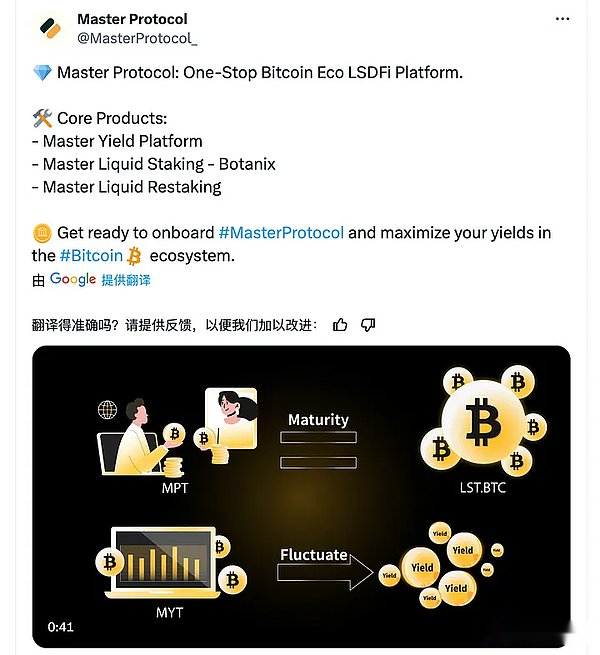 比特币生态的Pendle，如何低成本撸Master Protocol？