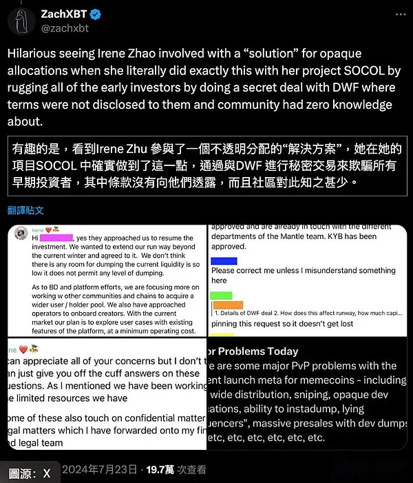 Jupiter與Irene Zhao合作引爭議，ZachXBT質疑曾參與多個項目詐騙