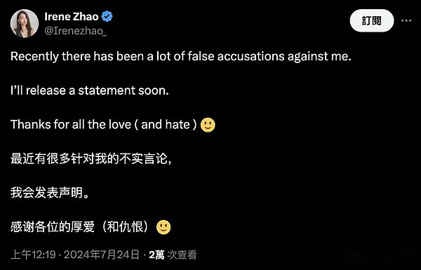 Jupiter與Irene Zhao合作引爭議，ZachXBT質疑曾參與多個項目詐騙